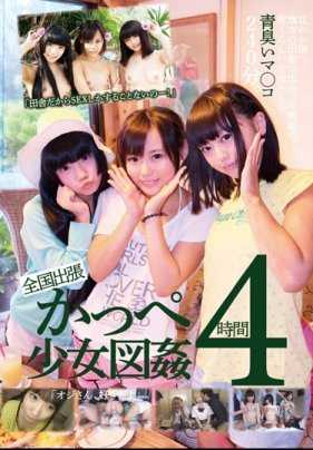 KTKY-036 「因为住在乡下，所以只能做爱了！」全国出差轮奸少女4小时