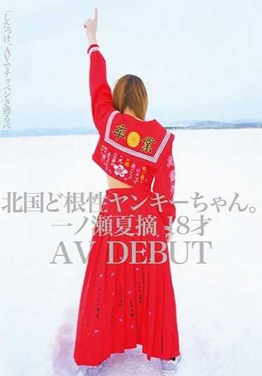 KTKZ-004 介绍一下我的接吻伙伴。 超级喜欢接吻的现役巨乳护士绫香