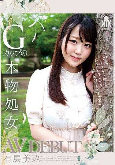 KTKZ-089 G罩杯真处女 AV DEBUT 有马美玖 附内裤和照片