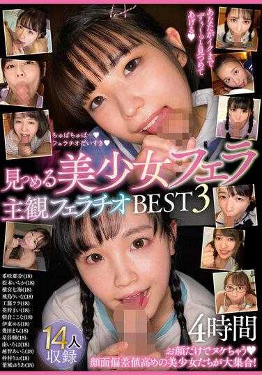 KTRA-533 凝视的美少女口交 主观口交BEST 3 4小时