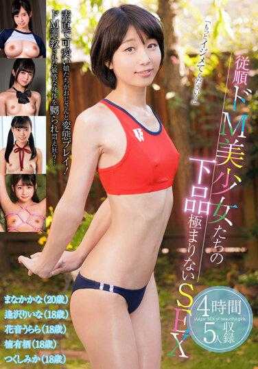 KTRA-560 顺从的M美少女们极度下流的SEX 4小时