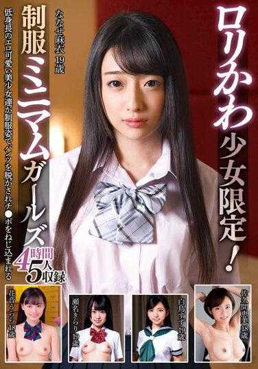 KTRA-590 萝莉可爱少女限定！女生制服最少 4 小时 - 濑名光莉