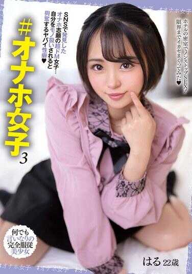 KTRA-682 ＃按摩棒女孩 3 菊池遥