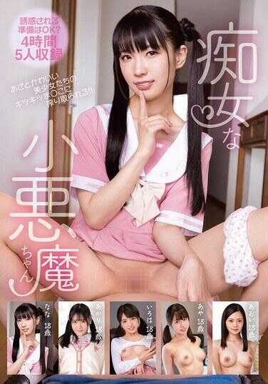 KTRA-728 盲女般的小恶魔酱 4小时