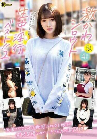 KTRA-766 超可爱素人无套内射性爱最佳！！2 4小时