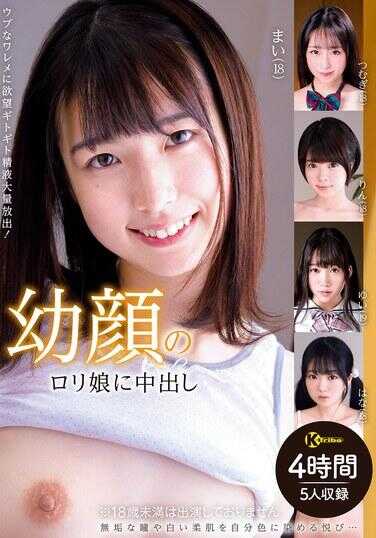 KTRA-778 对幼颜萝莉姐姐中出 4小时