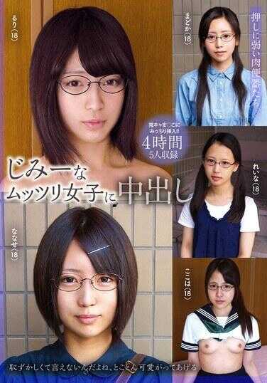 KTRA-797 内向闷骚女子中出 4小时