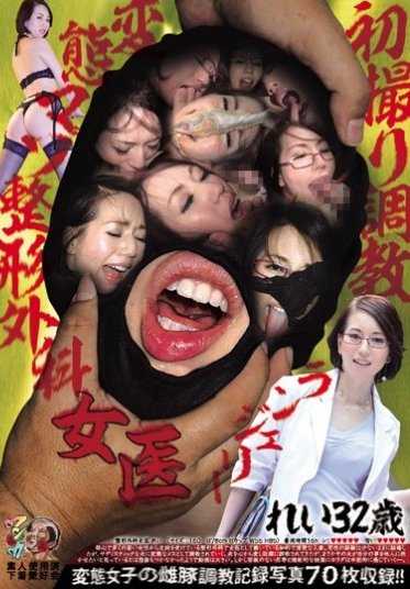 KUNK-046 初拍调教内衣 变态受虐整形外科女医生 玲32岁 素人使用过的内衣爱好会