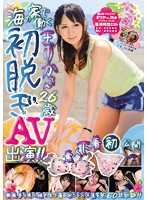 KUNK-069 素人内衣首次公开 在海边工作的麻里香小姐26岁 首次脱衣AV出演！！ 麻里香 素人使用过的内衣爱好者协会