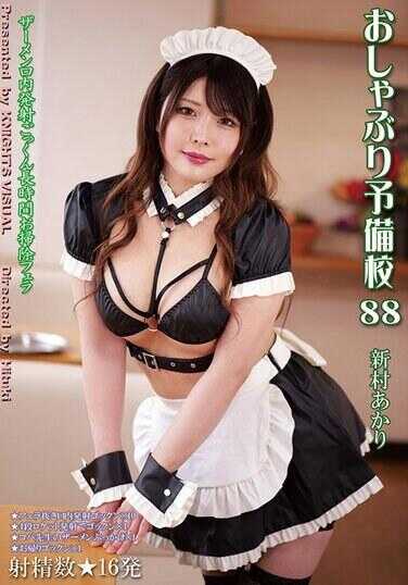 KV-259 口交准备学校88 新村明里