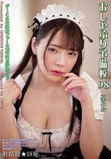 KV-274 口交准备98 一条美绪