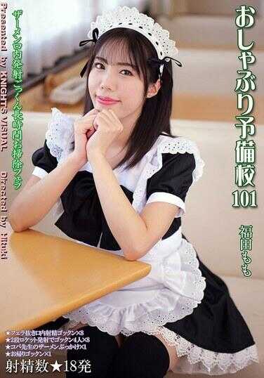 KV-290 口交预备校101 福田桃