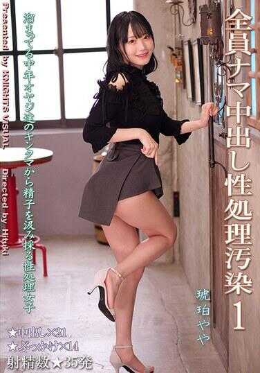 KV-301 全员无套中出性处理污泥1 玲珠亚亚