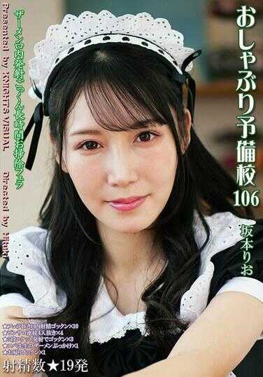 KV-312 口交补习班106 坂本里绪