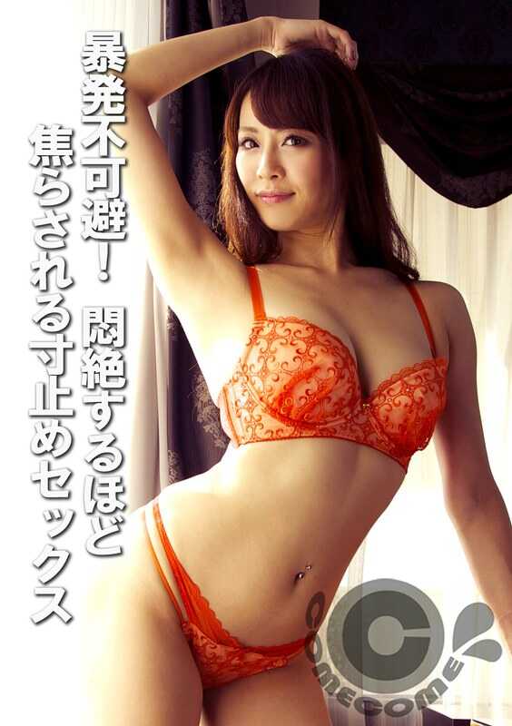 KWC-008 暴发无可避免！ 那种被刺激到极致的寸停性爱