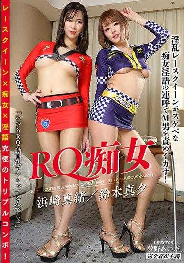 KYMI-013 RQ 好色。