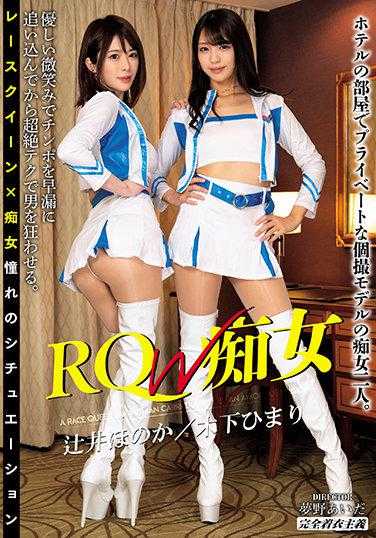 KYMI-015 RQ-W 好色。