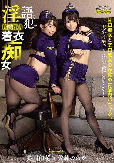 KYMI-030 下流话自画像穿着衣服的荡妇 - 加藤桃香