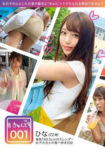 KYUN-001 【专供发布】#心动 001/雏/22岁/大学生