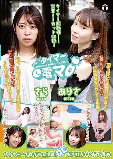 LHTD-020 挑战！计时器电磁炉 更 有理沙