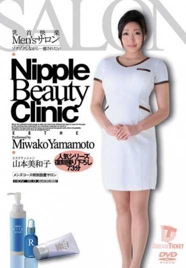 LID-007 乳头快感 男子沙龙 Miwako Yamamoto