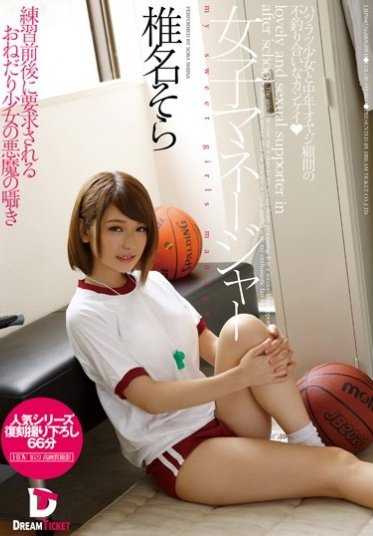 LID-042 女店长椎名空