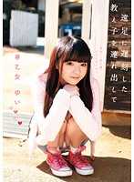 LOL-089-CN 爱上老师的幼齿美少女早乙女由依