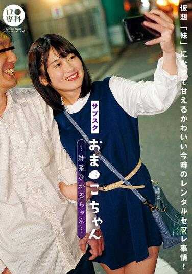 LOL-216 副学长大间小酱～姐姐小光～夏树光 - 菜月ひかる