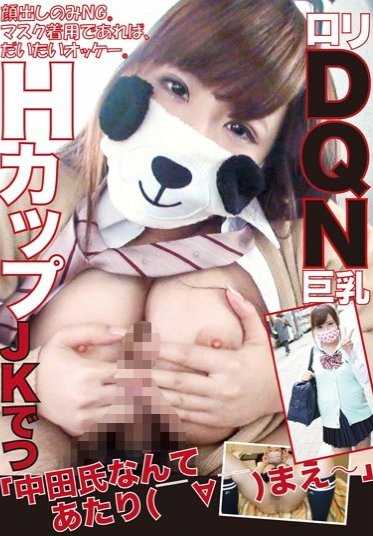 LOVE-255 洛丽塔 DQN 大胸 H-cup JK："中二病是波兰人民普遍存在的问题"。