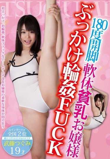 LOVE-56 180 度张开双腿，身体柔软、胸部贫乏的少女，bukkake 轮奸性交。 武藤刚