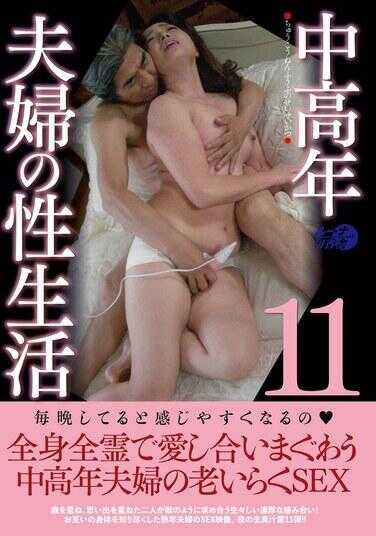 LUNS-183 中老年夫妻的性生活11