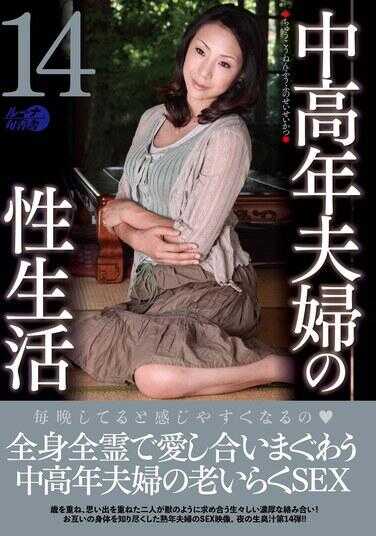 LUNS-191 中老年夫妇的性生活14