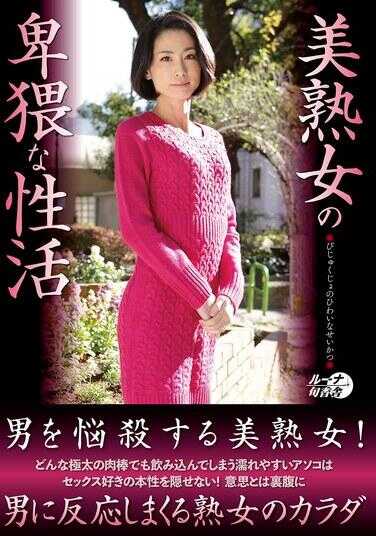 LUNS-201 美熟女的猥亵性生活