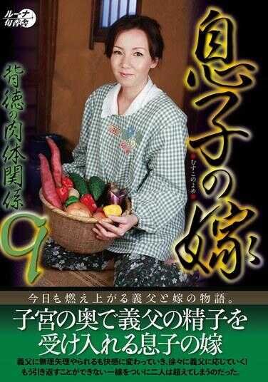 LUNS-230 讯子小姐的背德肉体关系9