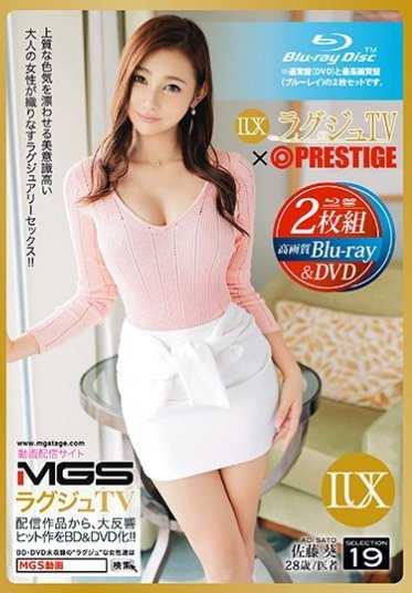 LXVS-019 奢华TV×PRESTIGE精选19（蓝光光盘+）佐藤葵