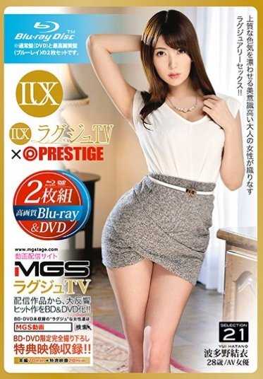 LXVS-021 奢华TV×PRESTIGE精选21（蓝光光盘+） 波多野结衣