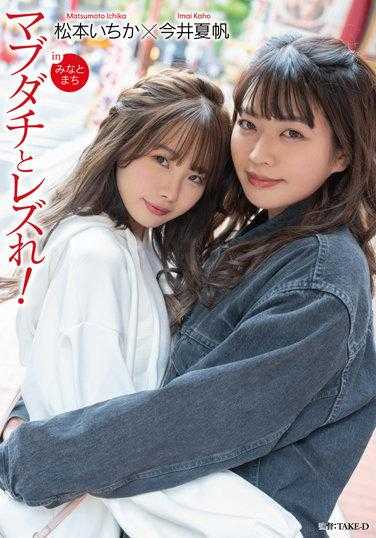 LZDQ-024 和闺蜜一起在港町搞姬！