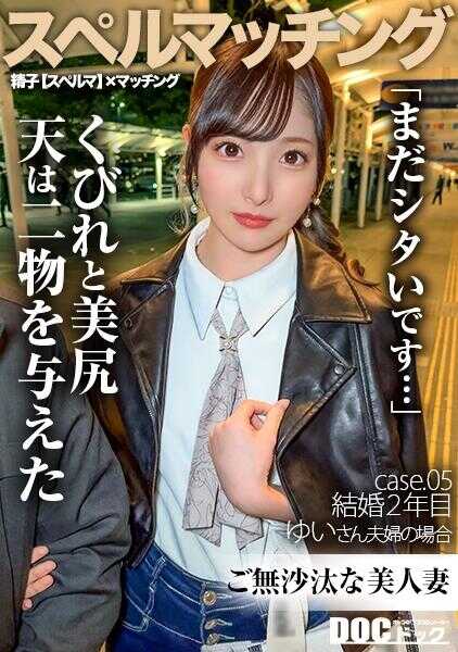 MAAN-1012 想要捐精的已婚女性代替丈夫受孕代行5【由衣】