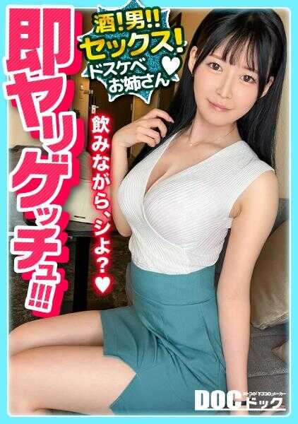 MAAN-1036 【用●巴喝酒的色情OL】一喝酒就完全变成色情狂！用舌吻酒和浓烈的口交玩弄男人！让发情的色情神身体连续高潮！！生中出SEX！【即插即用】【此美】