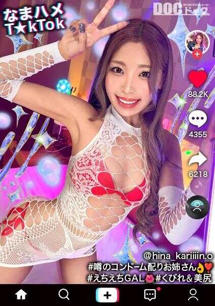 MAAN-1055 【忍受超强舌头口交挑战生插挑战】来自在路边分发避孕套的好色主播的挑战！坚持5分钟口交，赢得内射许可！对感度极佳的辣妹逼全力抽插！在cosplay二回战中大量内射！！【生插T☆kTok】【雏香凛】