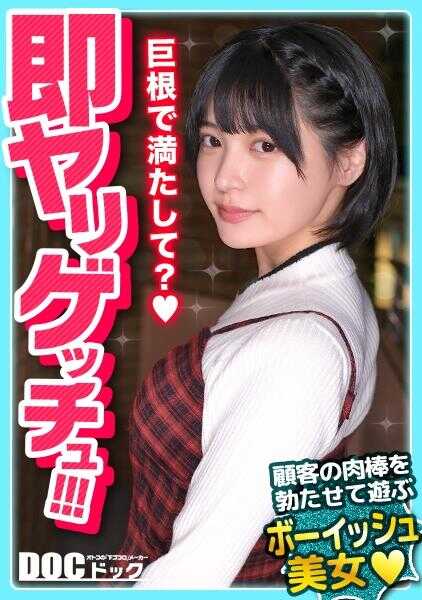 MAAN-1058 【敏感女仆痉挛性高潮】欲火焚身的无毛美女贪婪吞噬鸡●巴！凭借难以置信吸引力的口交被榨取金玉w，拨弄饱满乳头令阴压急升！不断刺激阴道深处，疯狂连续性爱！！【即刻上床】【ゆみ】