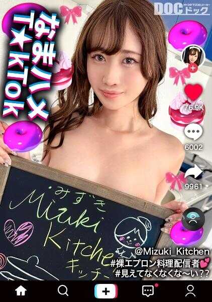 MAAN-1059 【裸着围裙的超性感料理主播】侧乳和从后背露出的T字裤桃臀实在让人难以抗拒！用那湿润享受的口交技巧，让我们开启吸吮料理♪凭借天生的可爱和无底线的性欲，把真容和高潮表情全都展现出来的中出二连战！【生交T☆kTok】【Mizuki】