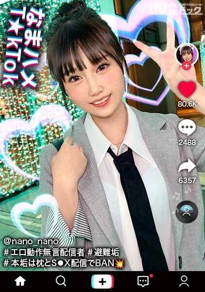 MAAN-1070 【棉花糖F罩杯无声主播】性感动作和举止引发巨大热议！美少女脸的情色天使降临！Q弹美白肌肤，细腻又极度敏感！在已开发好的极弱小穴中，被扭入手指直至颤抖达到高潮！高潮潮喷，大量溅出！！女仆、警察、Cosplay内射双连发【生性交T☆kTok】【nano】