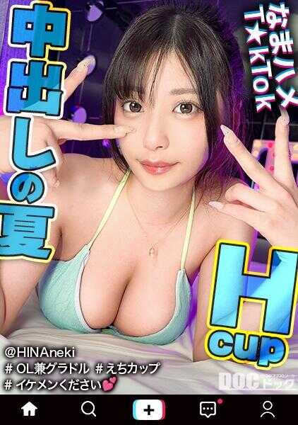 MAAN-1092 【巨乳OL的杭打活塞】旅行目的地介绍型网红想和帅哥的鸡巴玩个够！？戴眼罩壁咚口交到射精边缘，用玩具折磨让她高潮不断！内射后还继续，水着+油的滑溜激战2回！！【生插TikTok】【希娜姐】