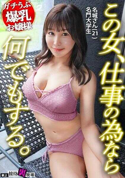 MAAN-1114 【这个女人，为了工作什么都愿意做。】世事不通的社长千金被带去w都市的夜生活玩乐...第一次生鸡交尾就高潮崩溃ww看起来不知道怎么吃避孕药所以要中出让她怀孕www：Case.3_名城(21)