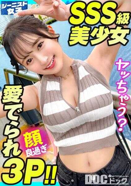 MAAN-1122 【爱爱好爆发的牛仔女孩】紧紧包裹丰满臀部的热裤超有魅力！天使般的脸蛋带着甜美笑容诱惑男人的天然骚货！光滑无毛的鲍鱼生插3P性爱！猛烈撞击肉厚蜜桃臀的追击活塞！连续中出&颜射！【牛仔美女】【夏】