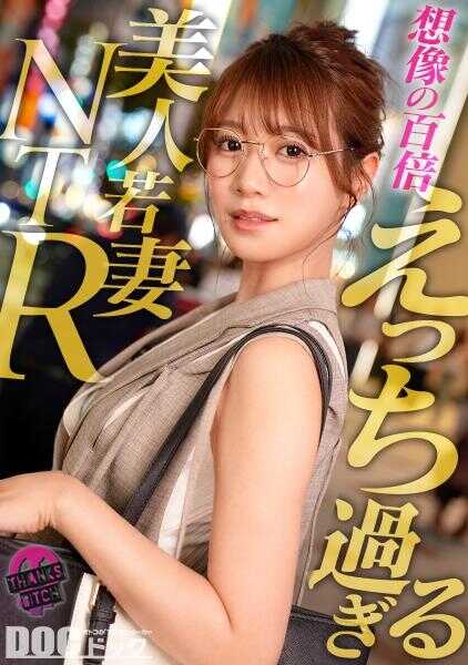 MAAN-1132 【眼镜深处悸动的欲望】散发柔和色气的知性美人妻——脱掉衣服的瞬间显露出的G罩杯沉甸甸的身体！最初还矜持着，但不知不觉中变得乱七八糟的年轻脸庞，甚至开始求取羞耻的前戏！瞒着丈夫在家狂干的背德SEX！【Thanks Bitch】【mituki】