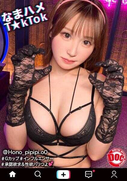 MAAN-1162 【G杯性欲怪物】想受欢迎想疯了的色气可爱网红！口水拉丝超深喉让她大兴奋！无套生插中出随便来w狠捏奶头当飞机杯猛烈活塞连打狂插她！！【生插T☆kTok】【ほのぴ】