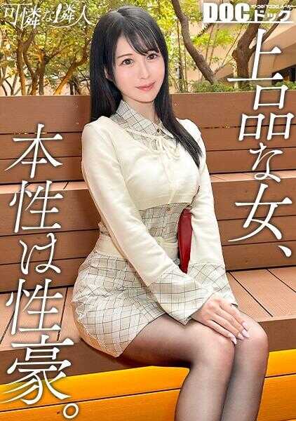 MAAN-1174 【连肛门都舐的极品美女】柔韧的身体让人无法抗拒的美容部员！最爱的肉棒一旦含住就不放开！用玩具双刀流猛攻，让湿透的小穴濒临决堤！从背后对Cosplay姿势进行鬼畜猛插大量中出！！【可怜的邻居】【みゆ】