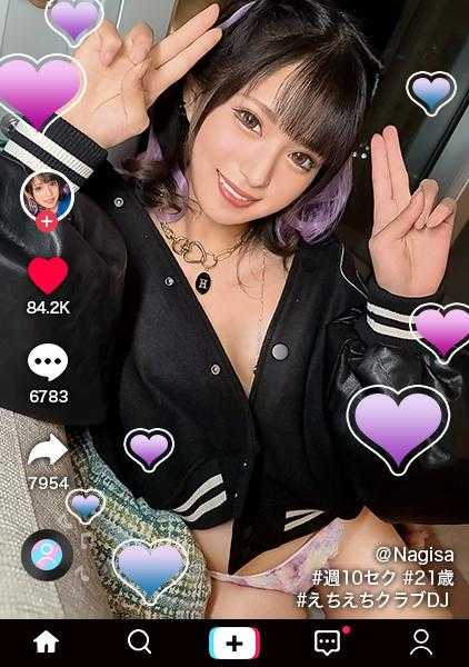 MAAN-868 【性欲爆棚！超可爱DJ严密性交！】从开场就全开色情模式的颜值SSS级辣妹！自带LOVE果汁（媚药）性欲↑↑色情美臀&美腿凸显小麦色肌肤！色情汁液溢出的淫荡脸庞侍奉！脑子里只有鸡巴的媚药性交！浓密三重中出！！！【生猛插入T☆kTok报告.64】【Nagisa】